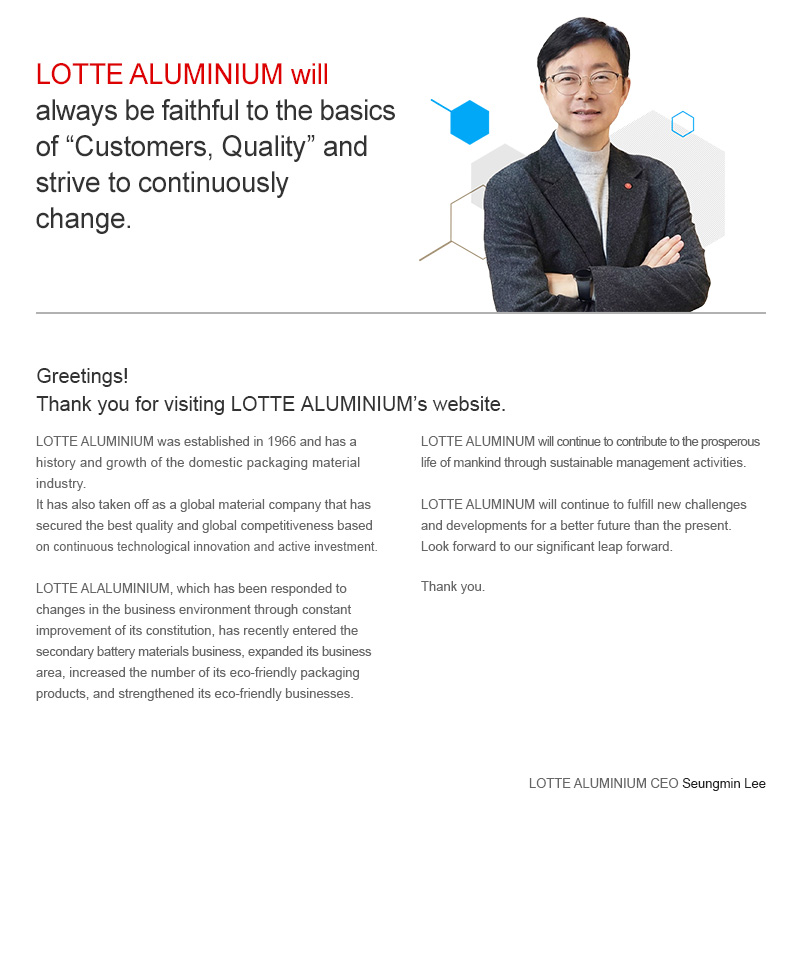 롯데알미늄 대표이사 최연수