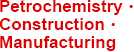 PetrochemistryㆍConstructionㆍManufacturing