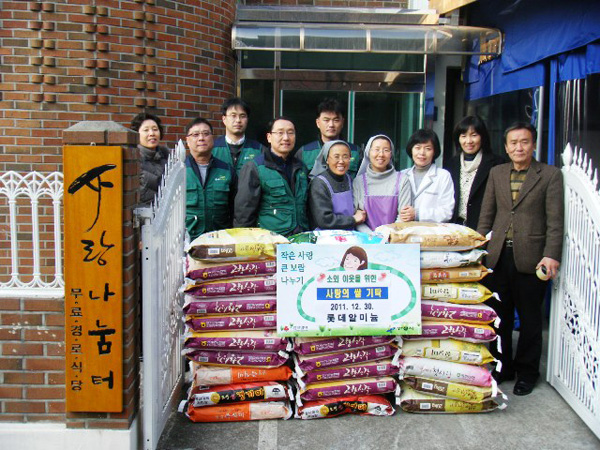 사랑의 나눔터 쌀 전달 봉사활동 기념 사진