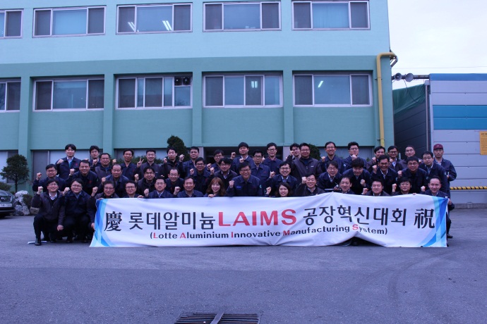 롯데알미늄 안산2공장 LAIMS 공장혁신대회 단체사진