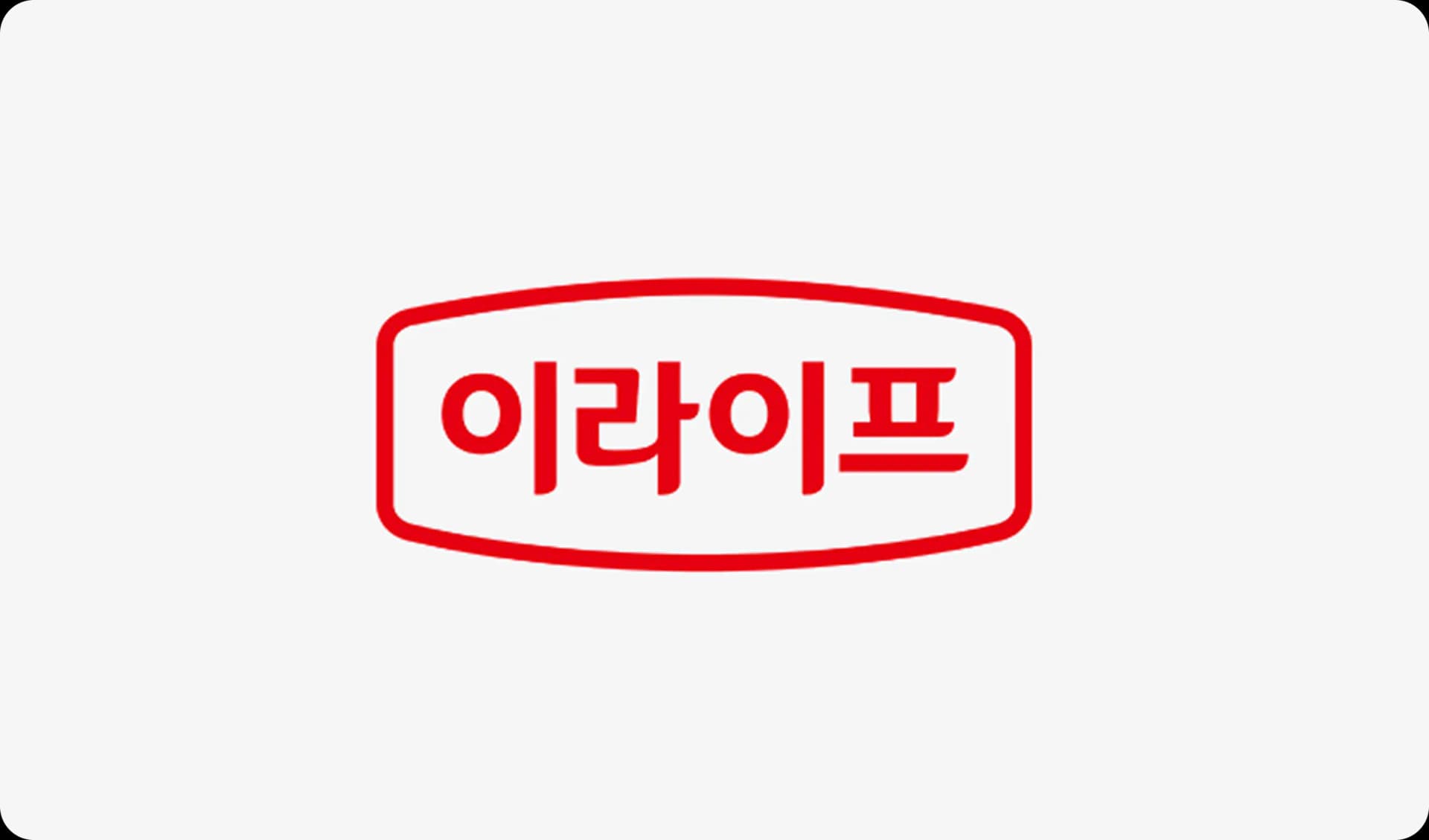 이라이프 브랜드 소개 이미지