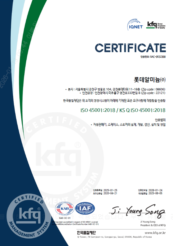 품질경영시스템
(ISO 9001)